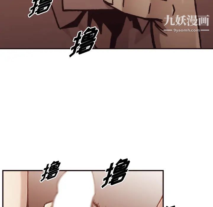 拜托!放过我吧!第2话