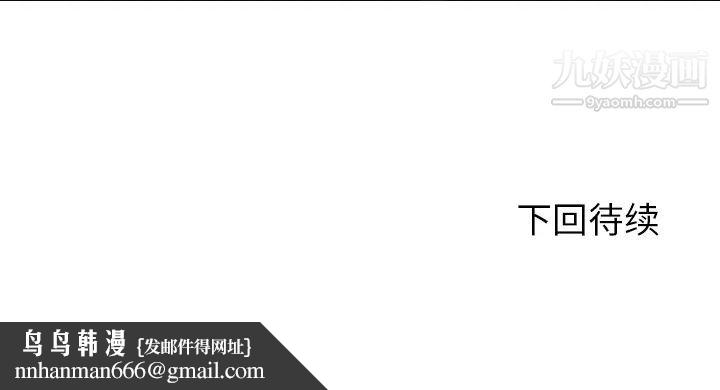 拜托!放过我吧!第2话