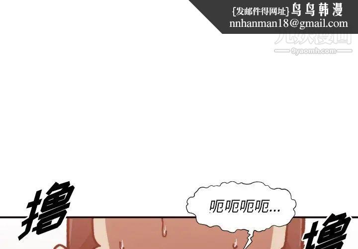 拜托!放过我吧!第3话