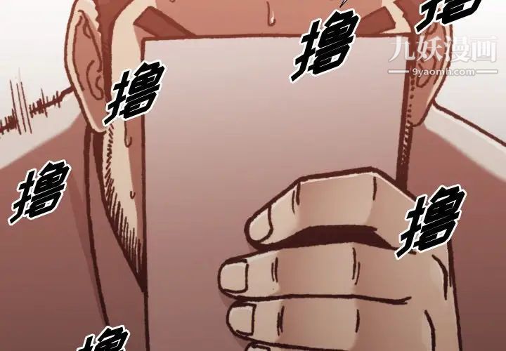 拜托!放过我吧!第3话