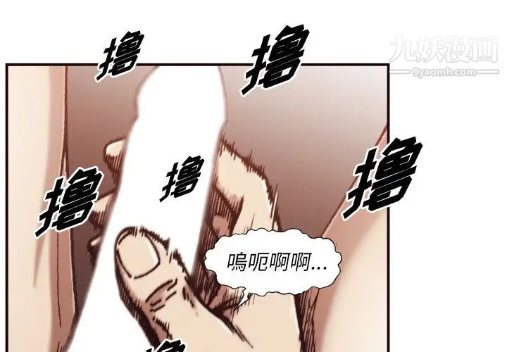 拜托!放过我吧!第3话