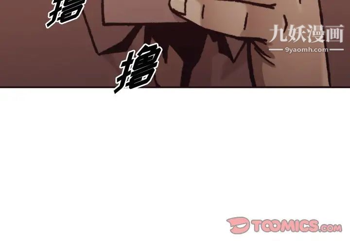 拜托!放过我吧!第3话