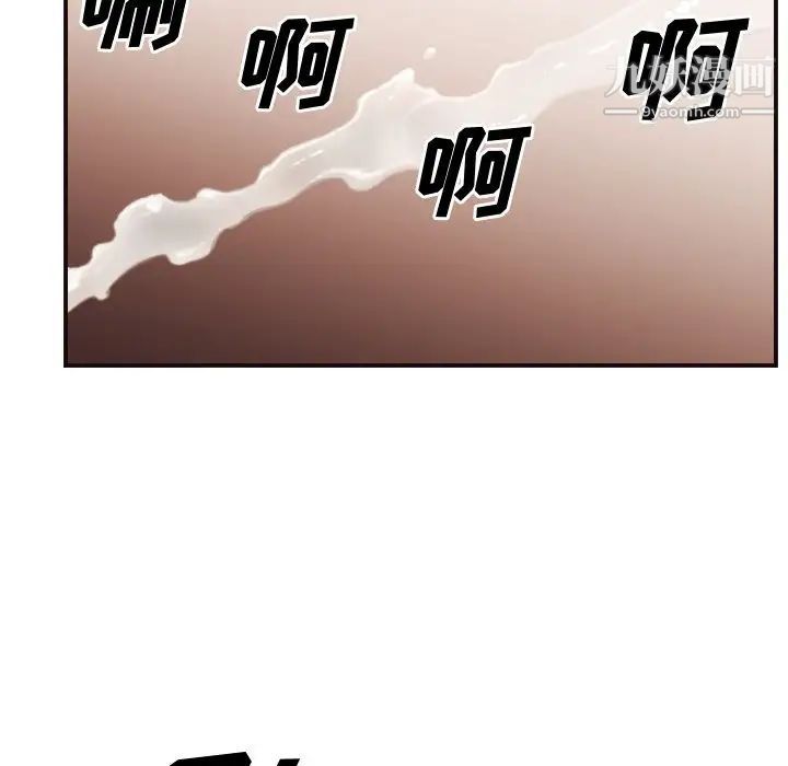 拜托!放过我吧!第3话