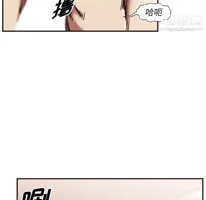 拜托!放过我吧!第3话