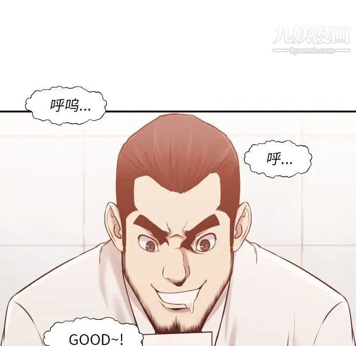 拜托!放过我吧!第3话