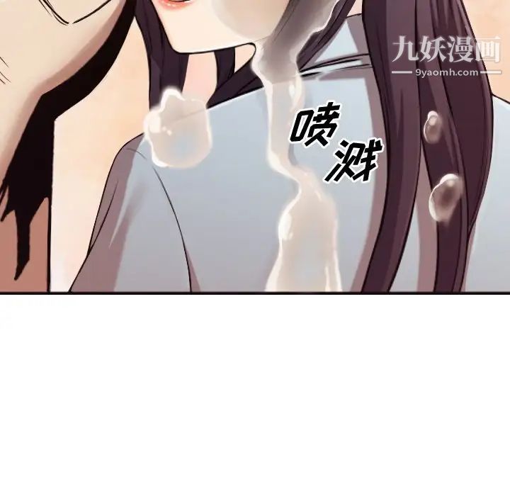 拜托!放过我吧!第3话