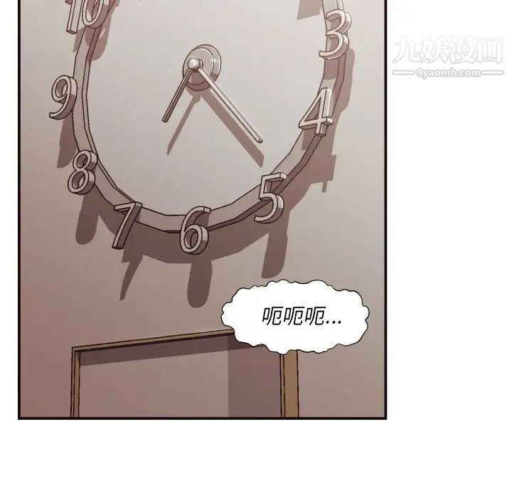 拜托!放过我吧!第3话