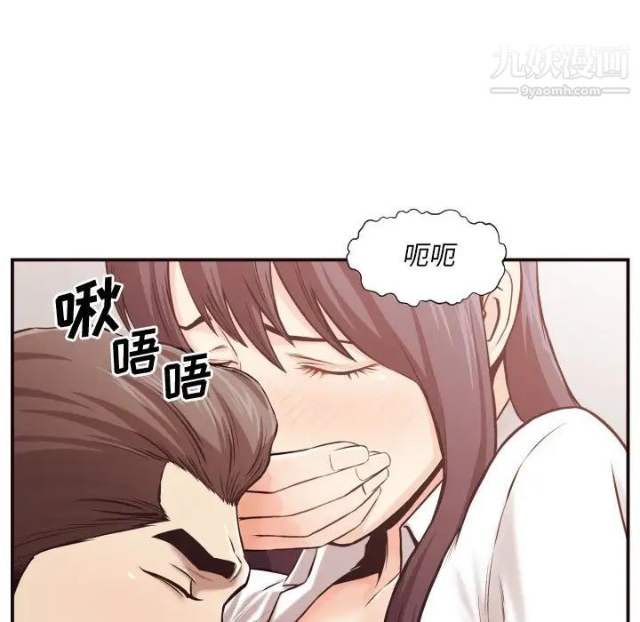 拜托!放过我吧!第3话