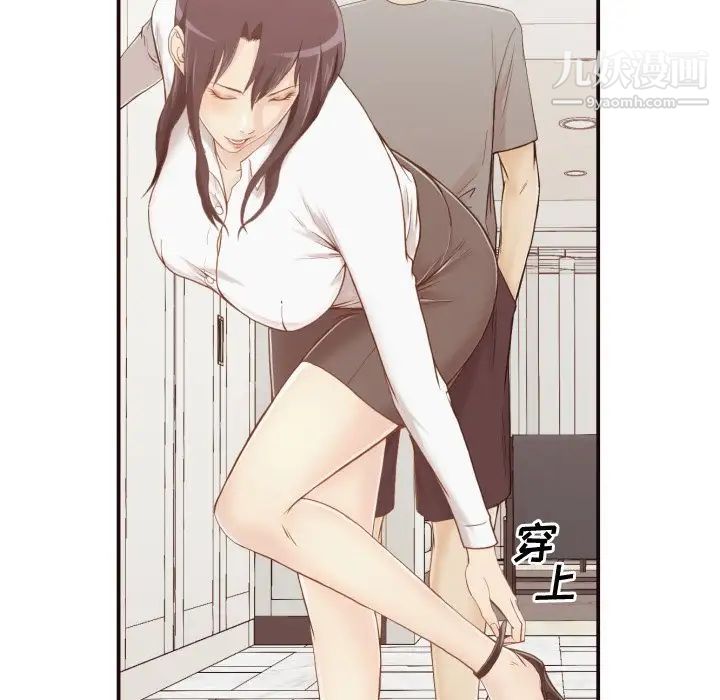 拜托!放过我吧!第3话