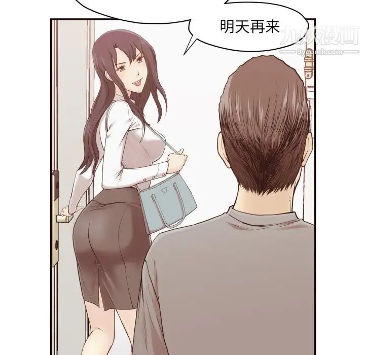 拜托!放过我吧!第3话