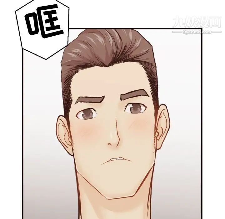 拜托!放过我吧!第3话