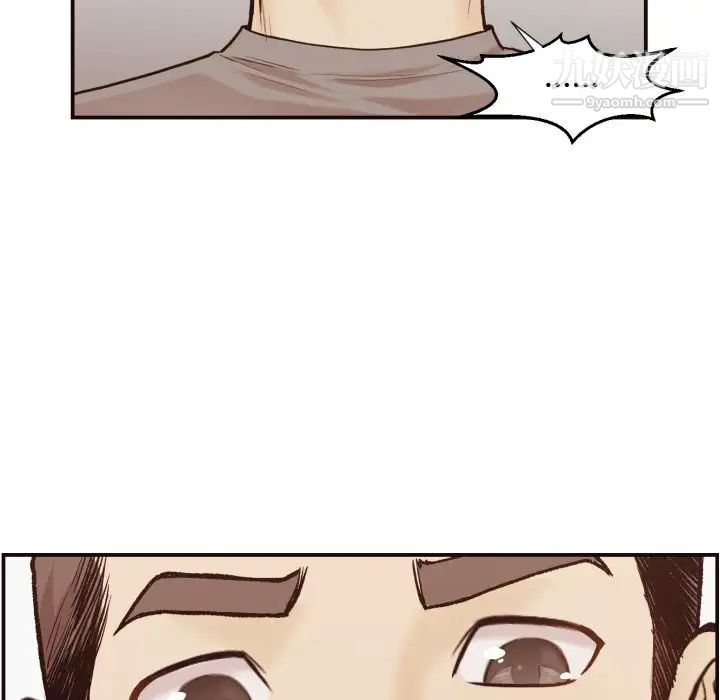 拜托!放过我吧!第3话