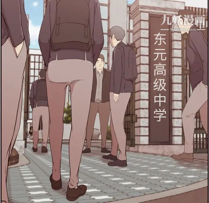 拜托!放过我吧!第3话