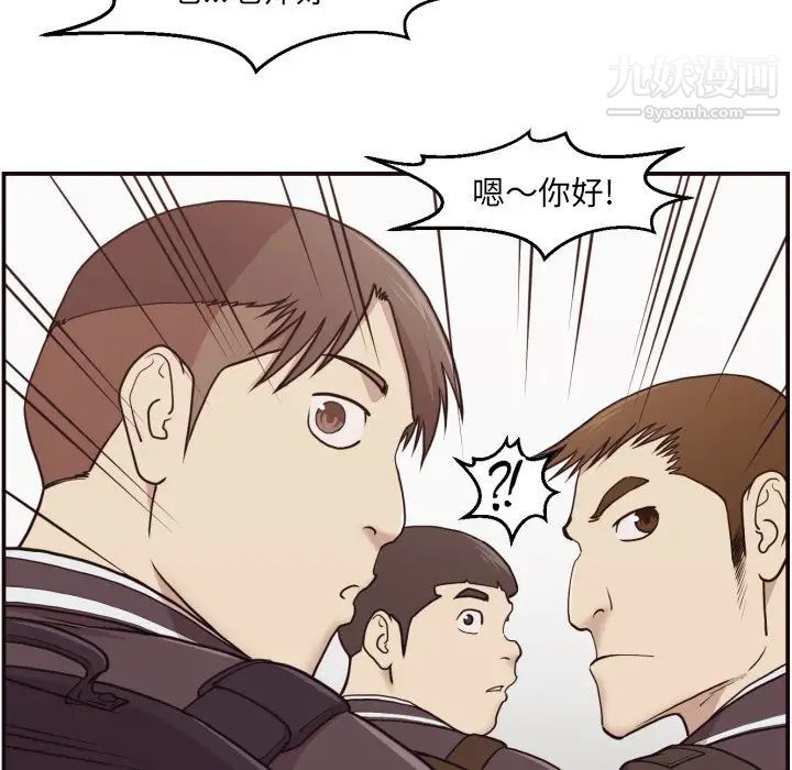 拜托!放过我吧!第3话