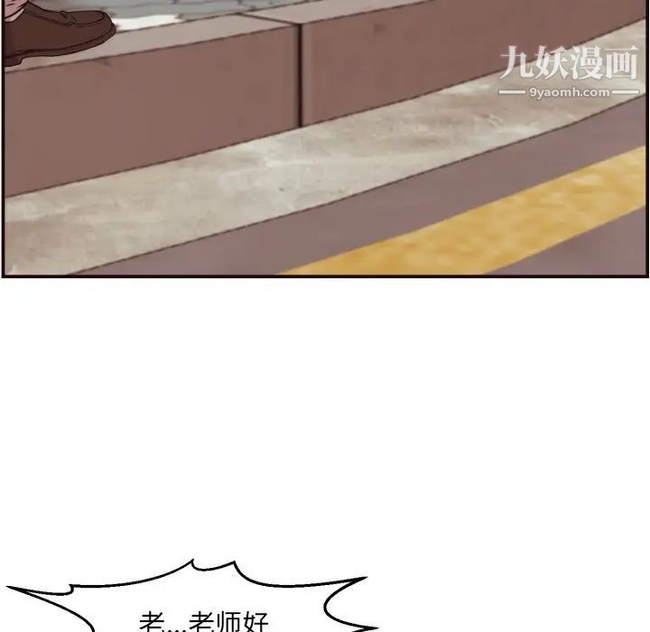 拜托!放过我吧!第3话