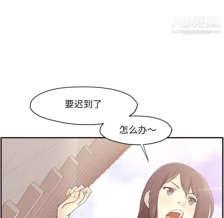 拜托!放过我吧!第3话