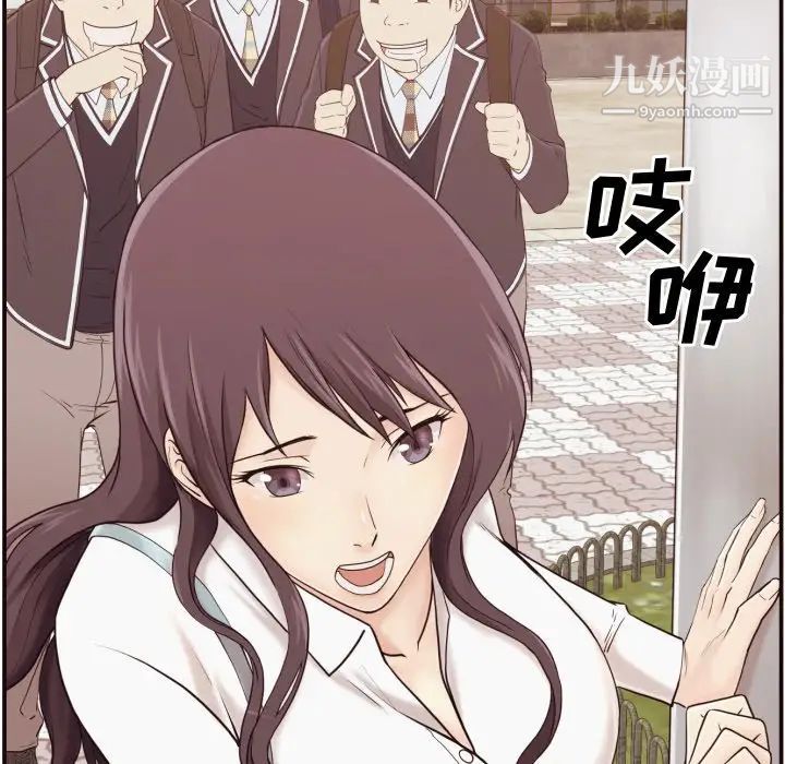 拜托!放过我吧!第3话