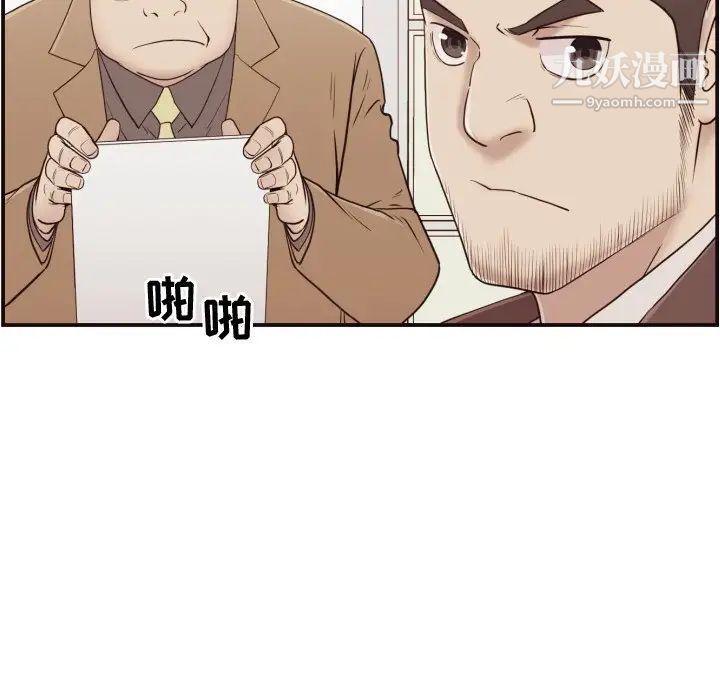 拜托!放过我吧!第3话