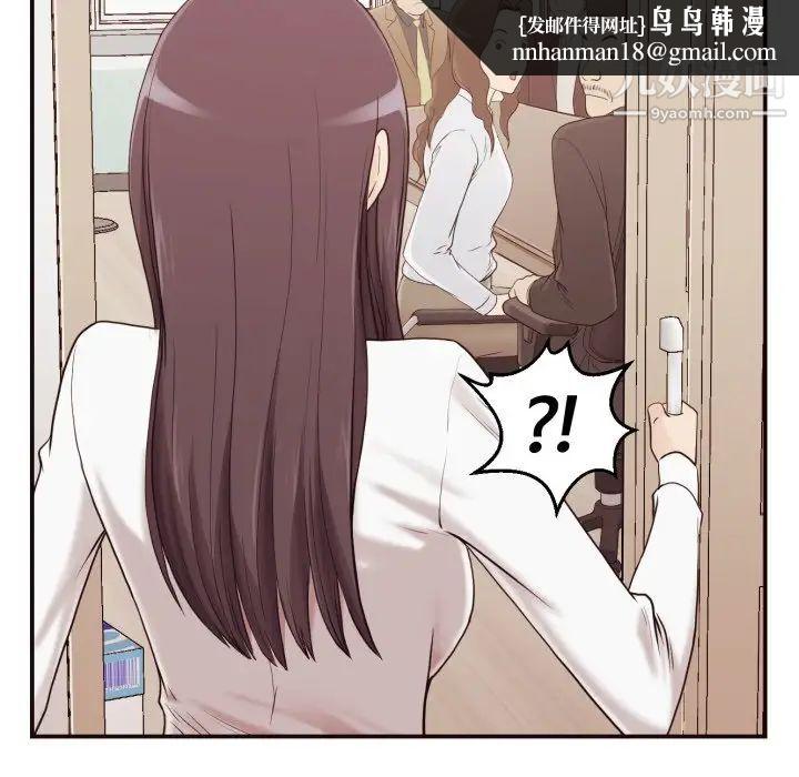 拜托!放过我吧!第3话