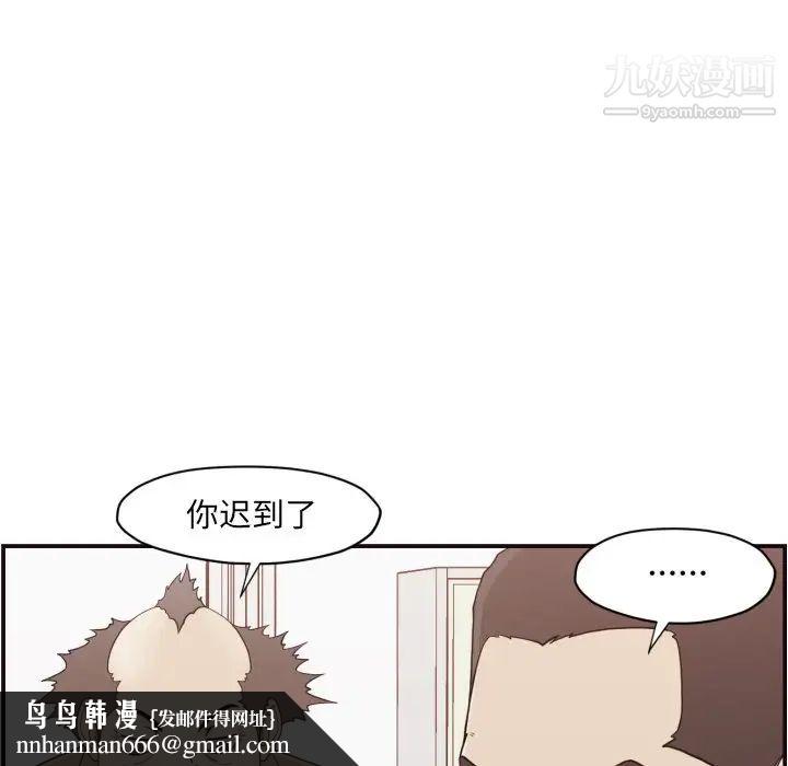 拜托!放过我吧!第3话