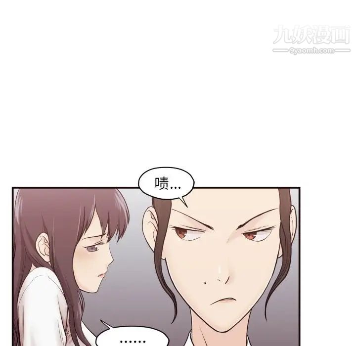 拜托!放过我吧!第3话