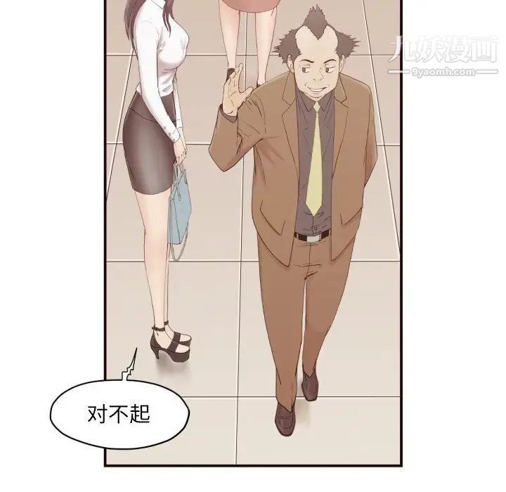 拜托!放过我吧!第3话