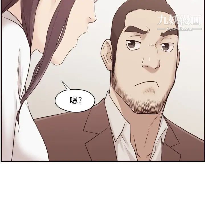 拜托!放过我吧!第3话