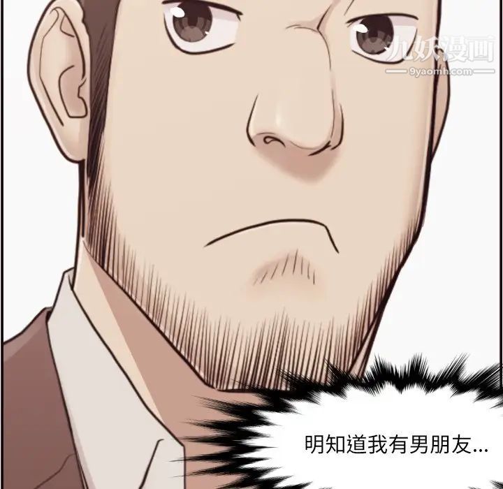 拜托!放过我吧!第3话