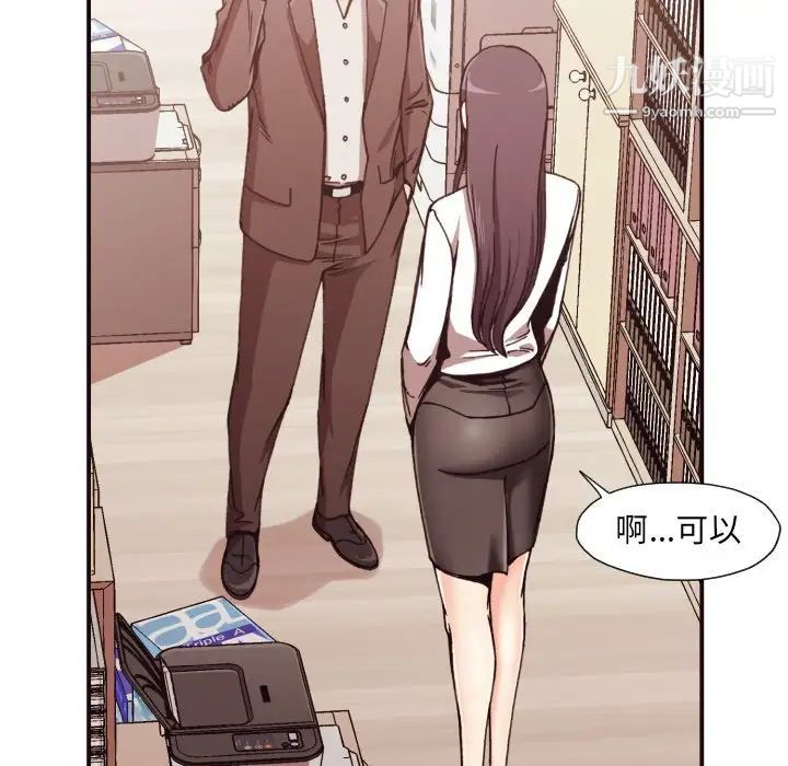 拜托!放过我吧!第3话