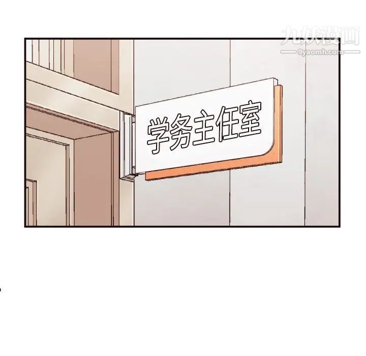 拜托!放过我吧!第3话