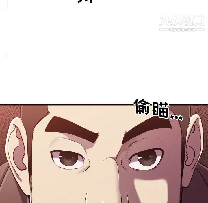 拜托!放过我吧!第3话