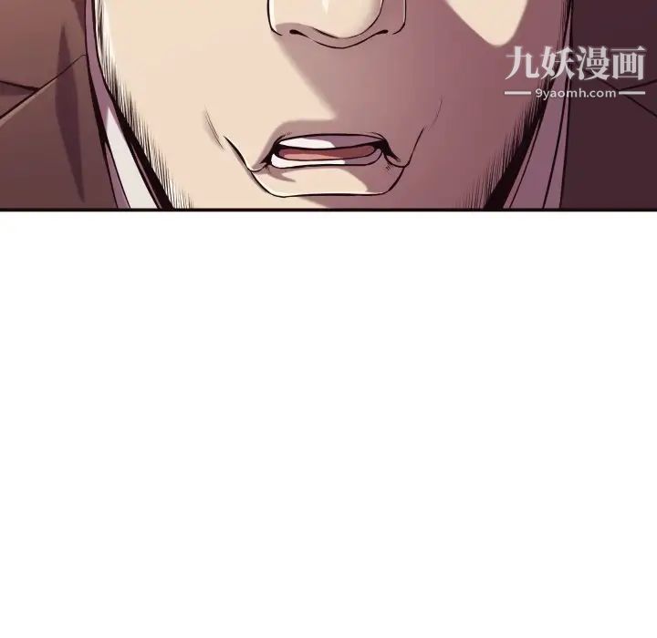 拜托!放过我吧!第3话