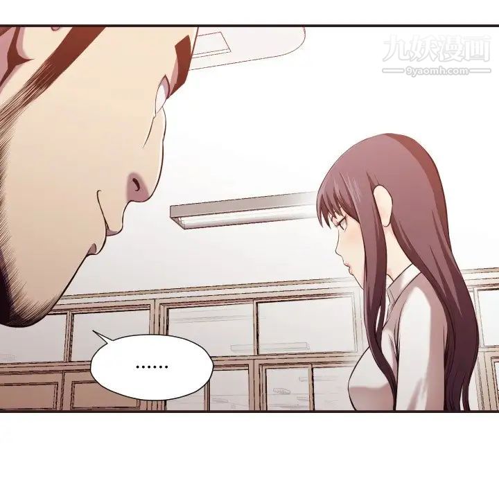 拜托!放过我吧!第3话