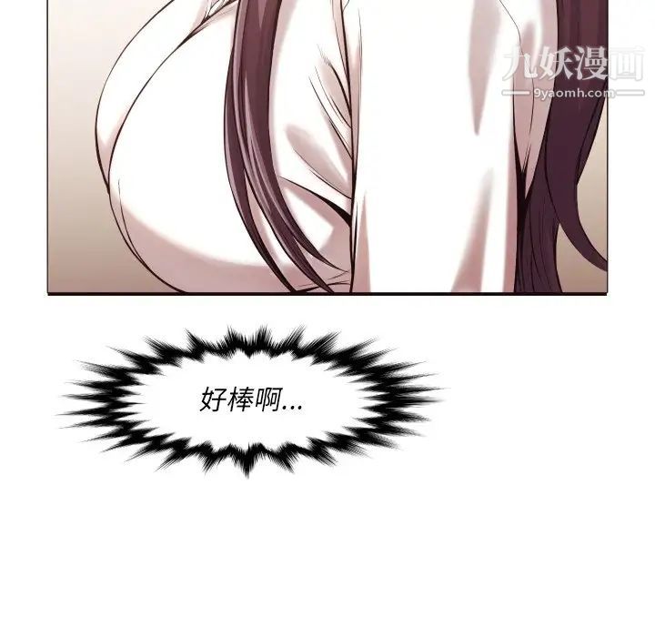 拜托!放过我吧!第3话