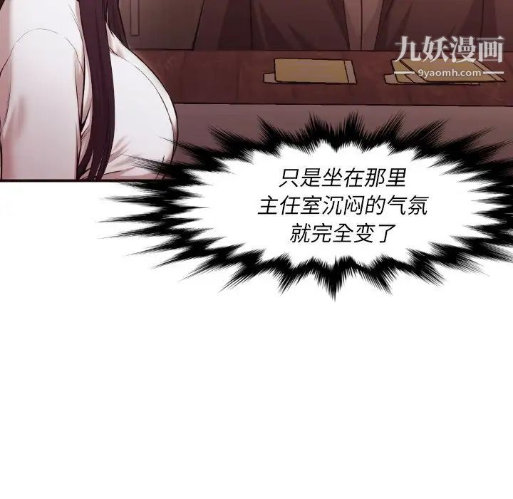 拜托!放过我吧!第3话