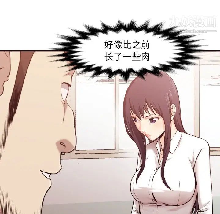 拜托!放过我吧!第3话