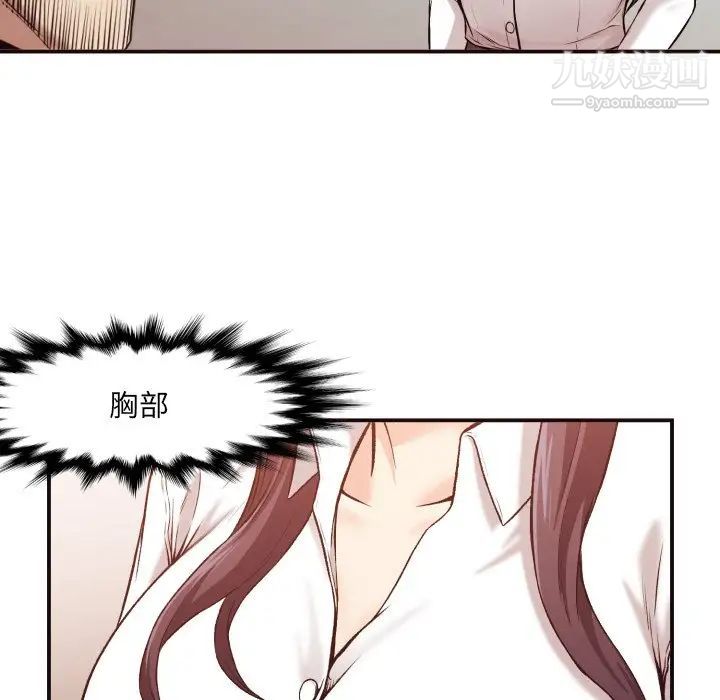 拜托!放过我吧!第3话