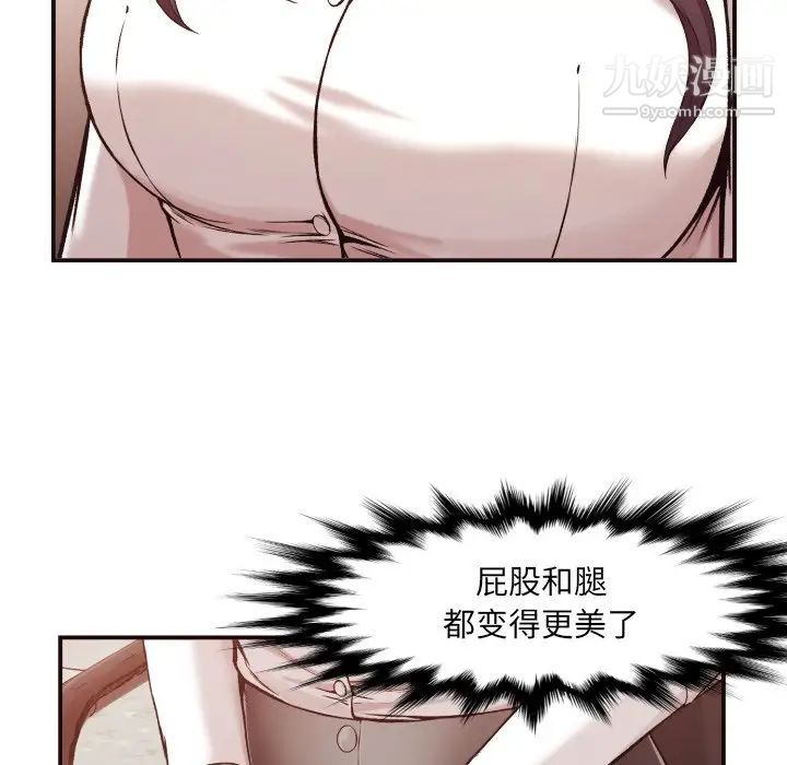 拜托!放过我吧!第3话