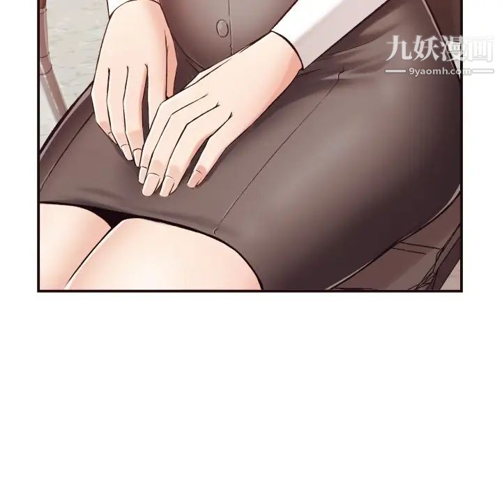 拜托!放过我吧!第3话