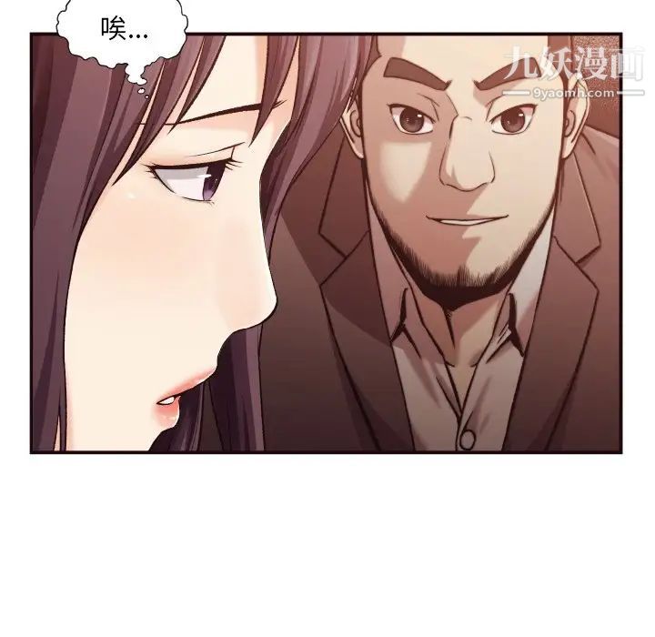 拜托!放过我吧!第3话