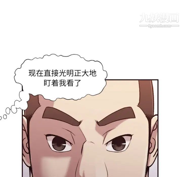 拜托!放过我吧!第3话