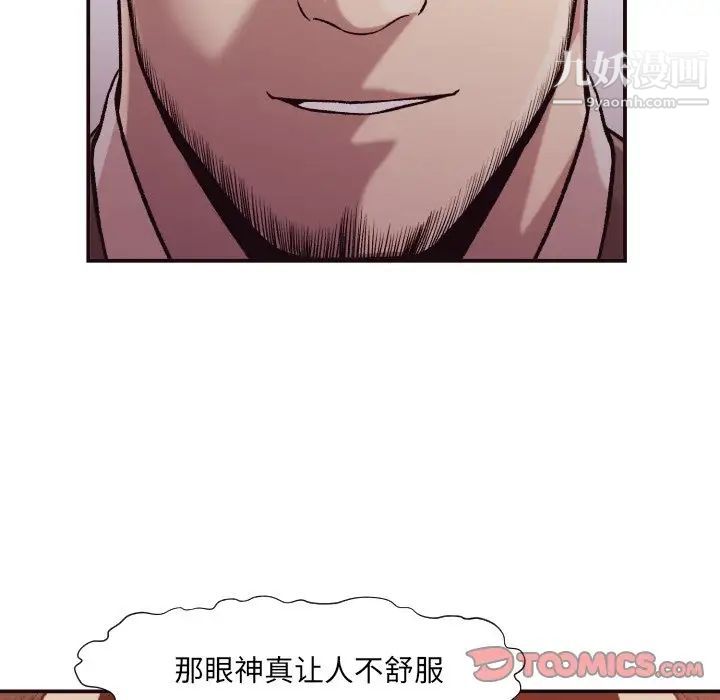 拜托!放过我吧!第3话