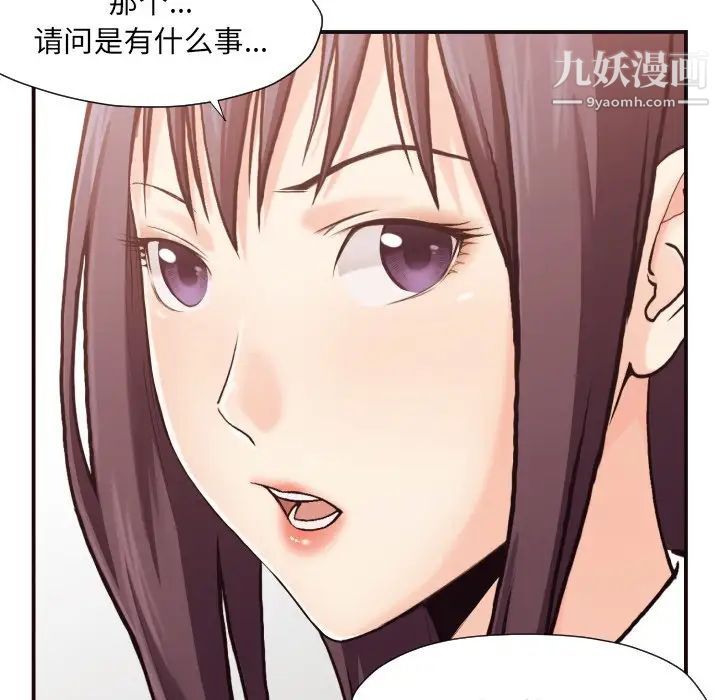 拜托!放过我吧!第3话