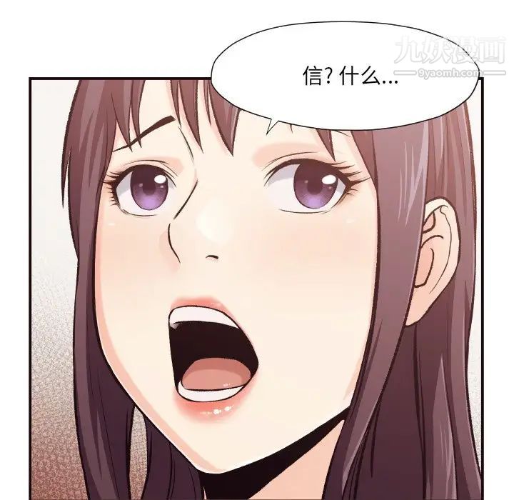 拜托!放过我吧!第3话