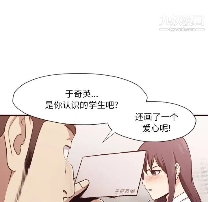 拜托!放过我吧!第3话