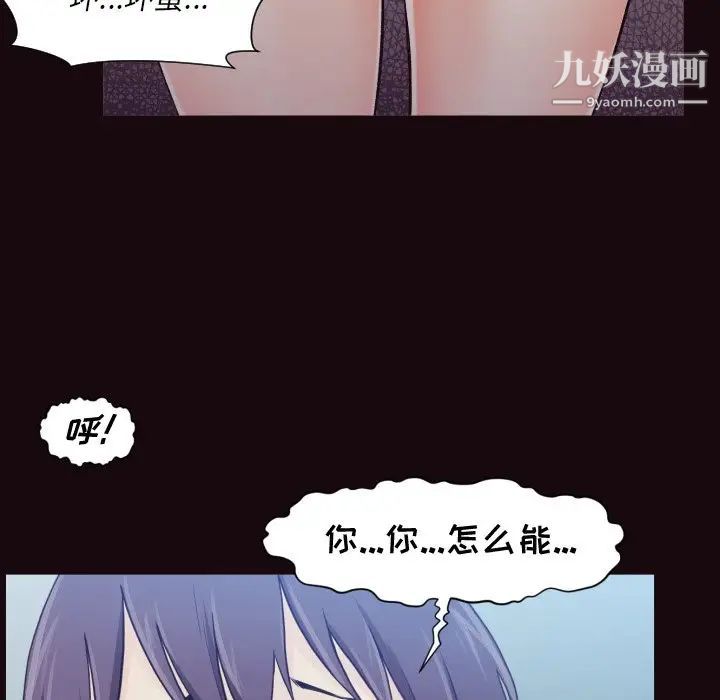 拜托!放过我吧!第3话