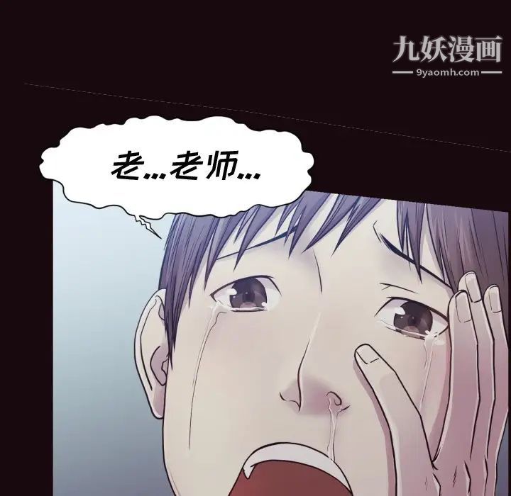 拜托!放过我吧!第3话