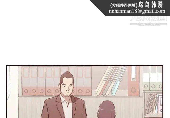 拜托!放过我吧!第4话