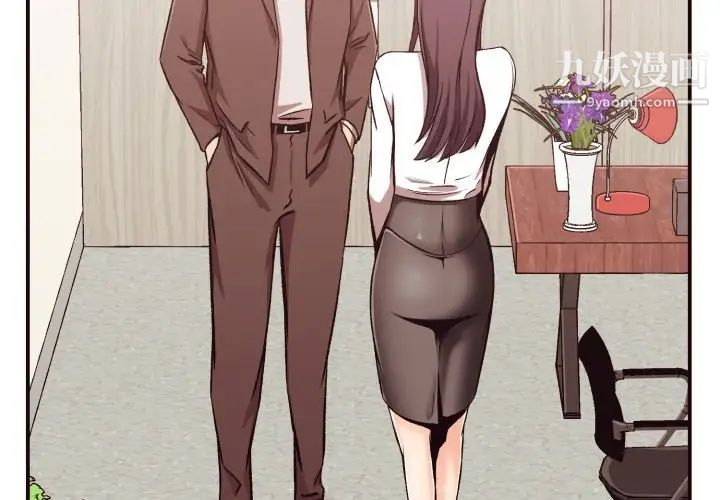 拜托!放过我吧!第4话