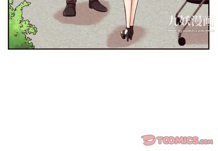 拜托!放过我吧!第4话